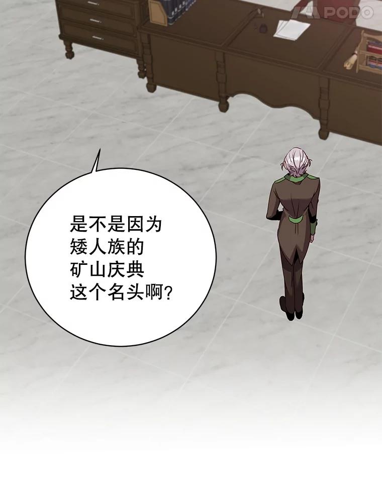 《顶级英雄归来》145.耀斑破坏石 第26页