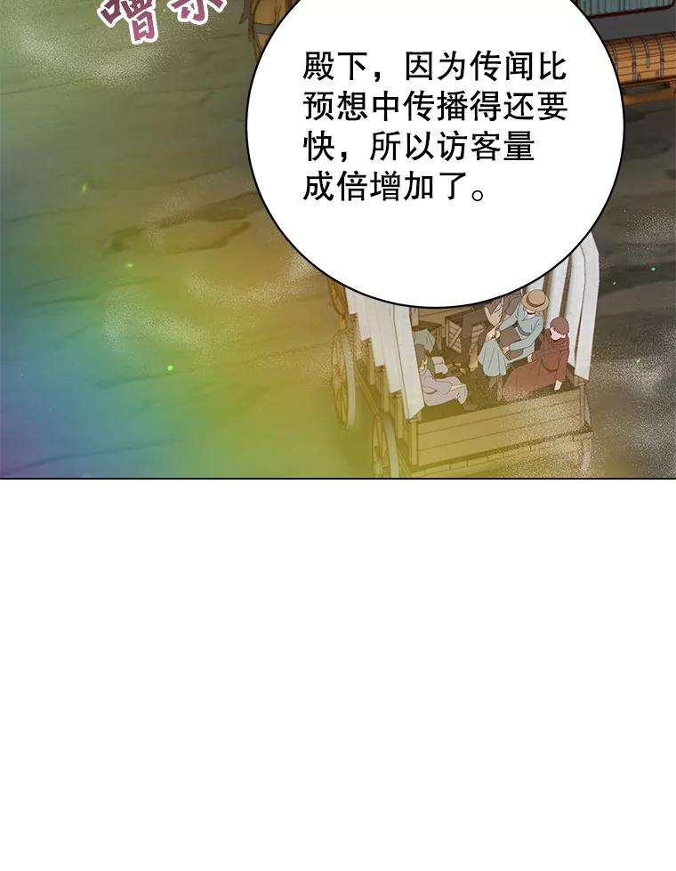 《顶级英雄归来》145.耀斑破坏石 第23页