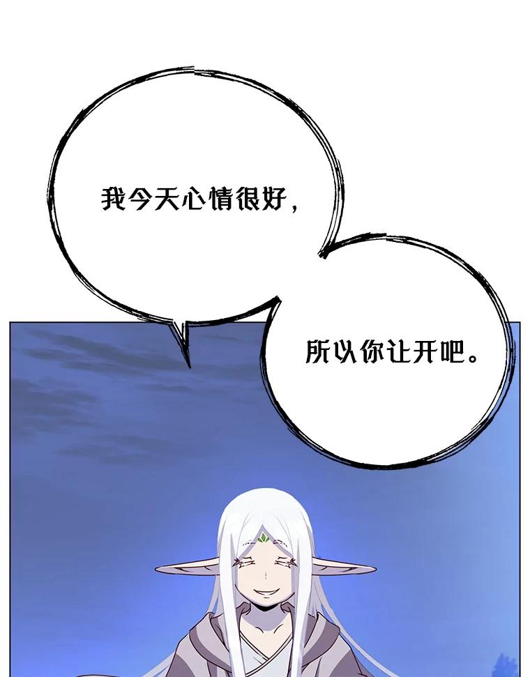 《顶级英雄归来》146.世界树入侵 第107页