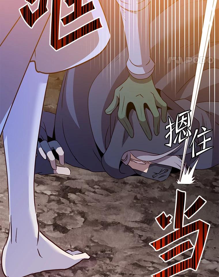 《顶级英雄归来》146.世界树入侵 第116页