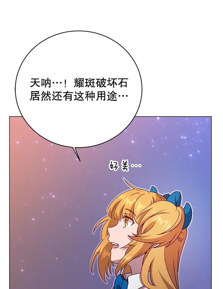 《顶级英雄归来》146.世界树入侵 第28页