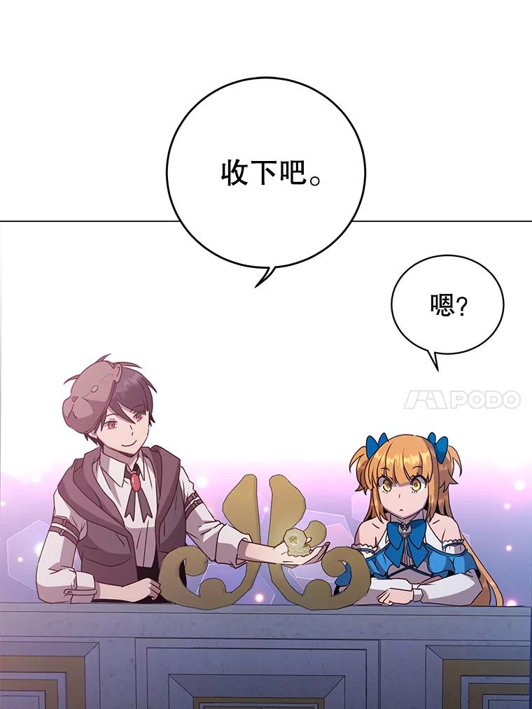 《顶级英雄归来》146.世界树入侵 第30页