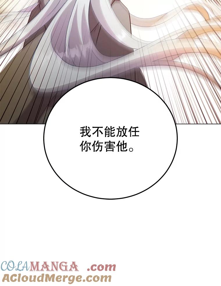 《顶级英雄归来》146.世界树入侵 第113页