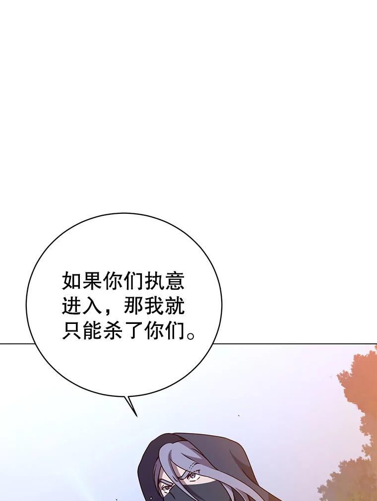 《顶级英雄归来》146.世界树入侵 第88页