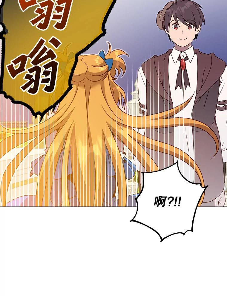 《顶级英雄归来》146.世界树入侵 第54页