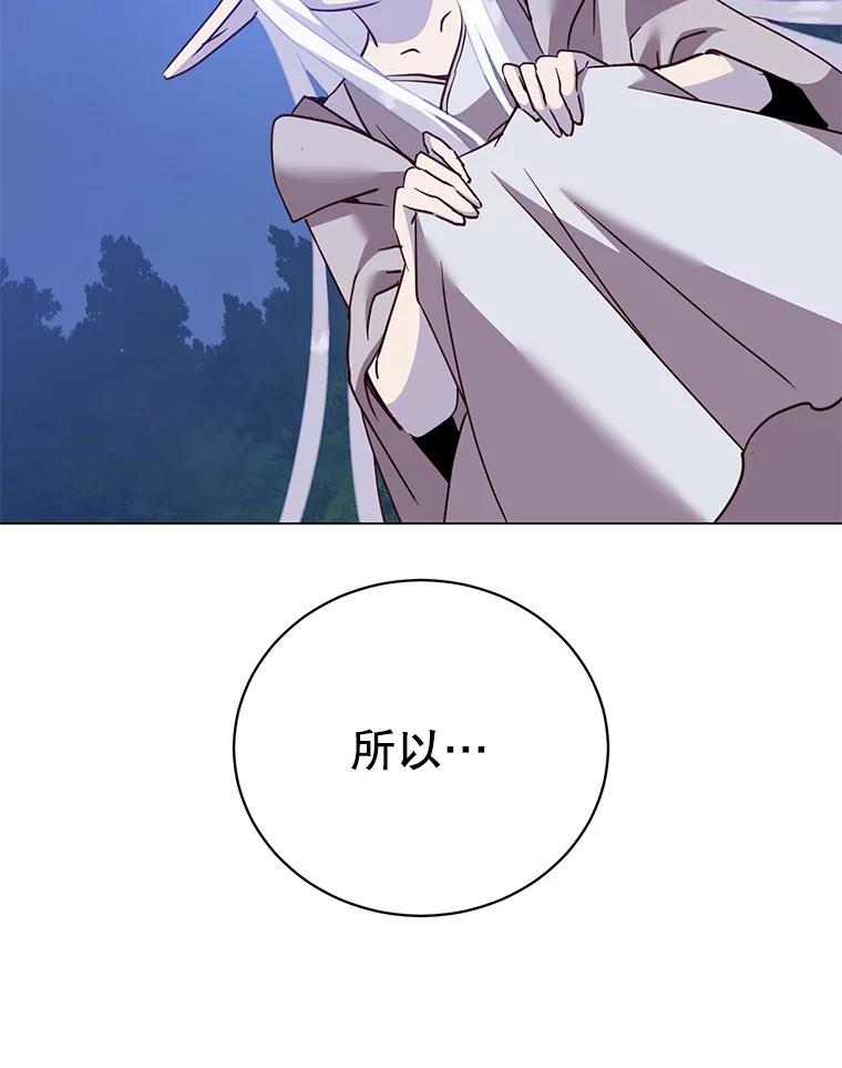 《顶级英雄归来》146.世界树入侵 第123页