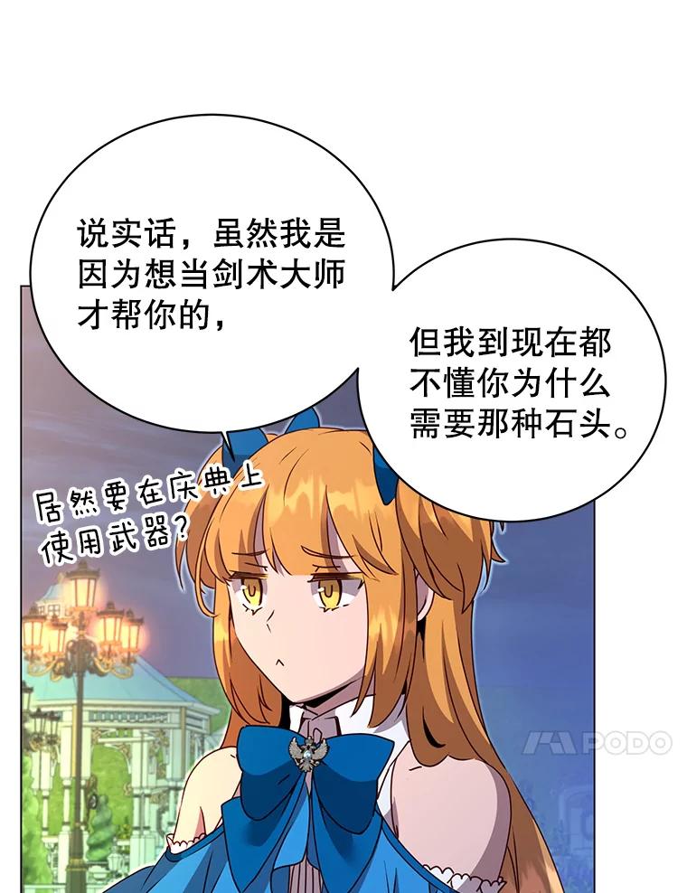 《顶级英雄归来》146.世界树入侵 第10页