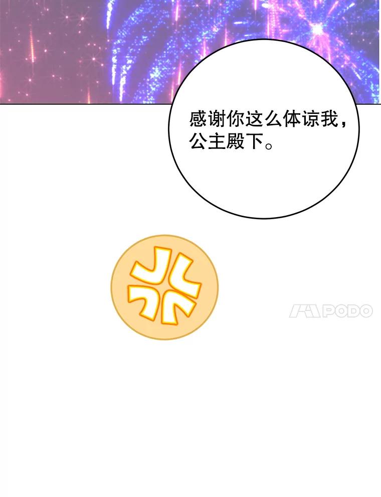 《顶级英雄归来》146.世界树入侵 第46页