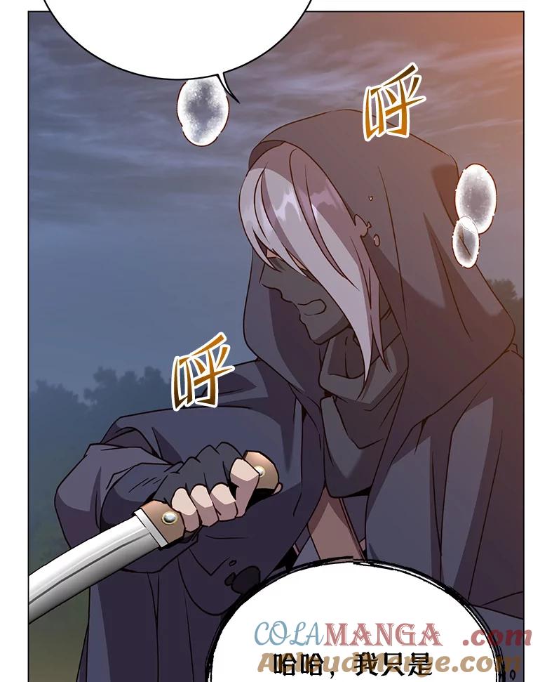 《顶级英雄归来》146.世界树入侵 第105页