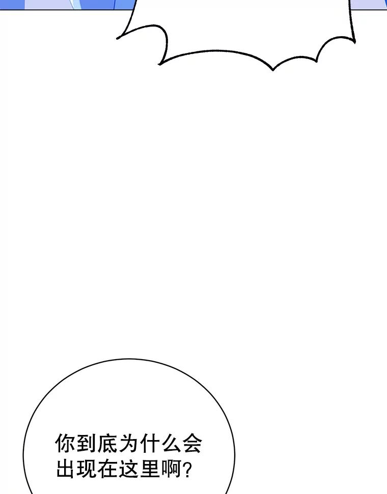 《顶级英雄归来》146.世界树入侵 第104页