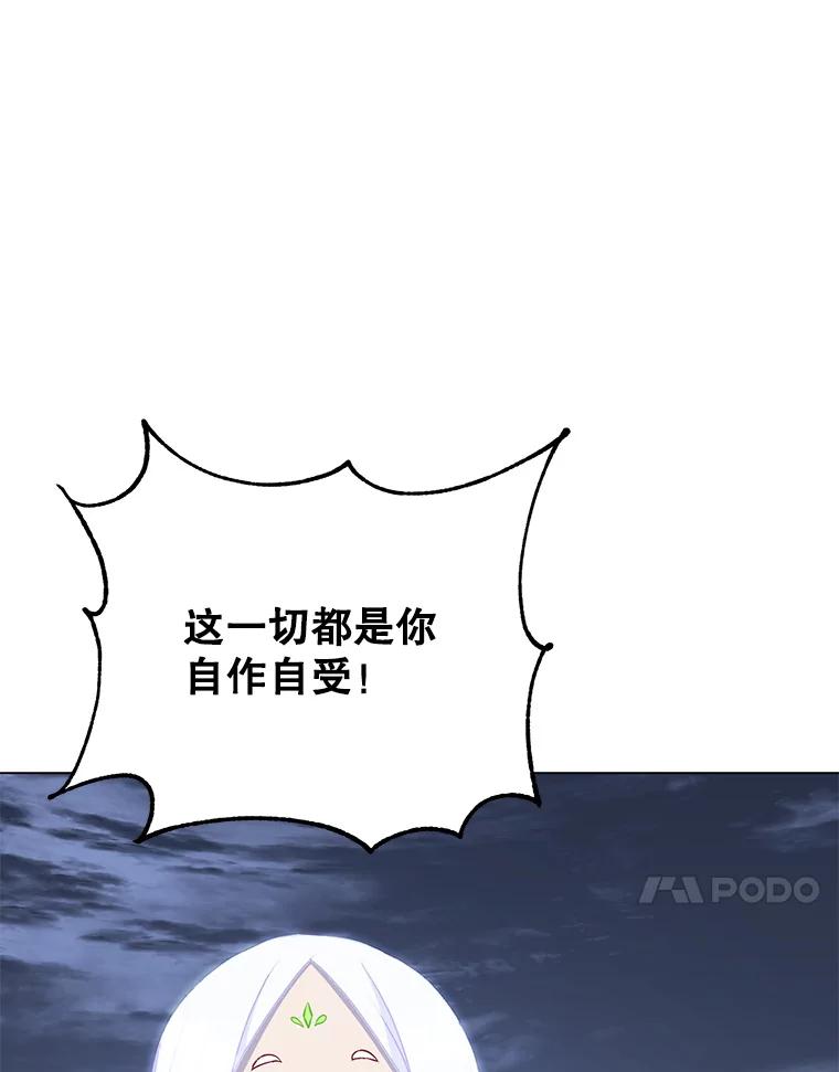 《顶级英雄归来》146.世界树入侵 第102页