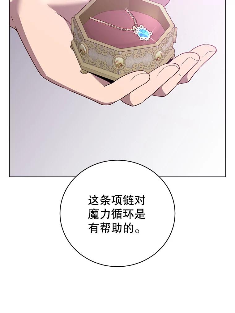 《顶级英雄归来》146.世界树入侵 第32页