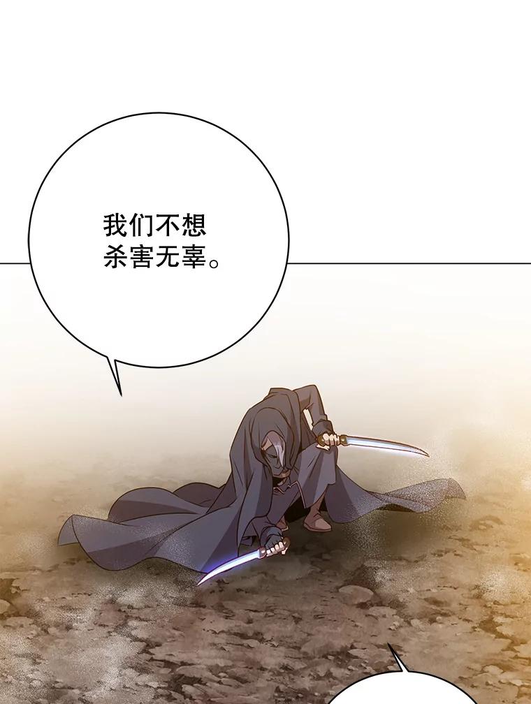 《顶级英雄归来》146.世界树入侵 第84页