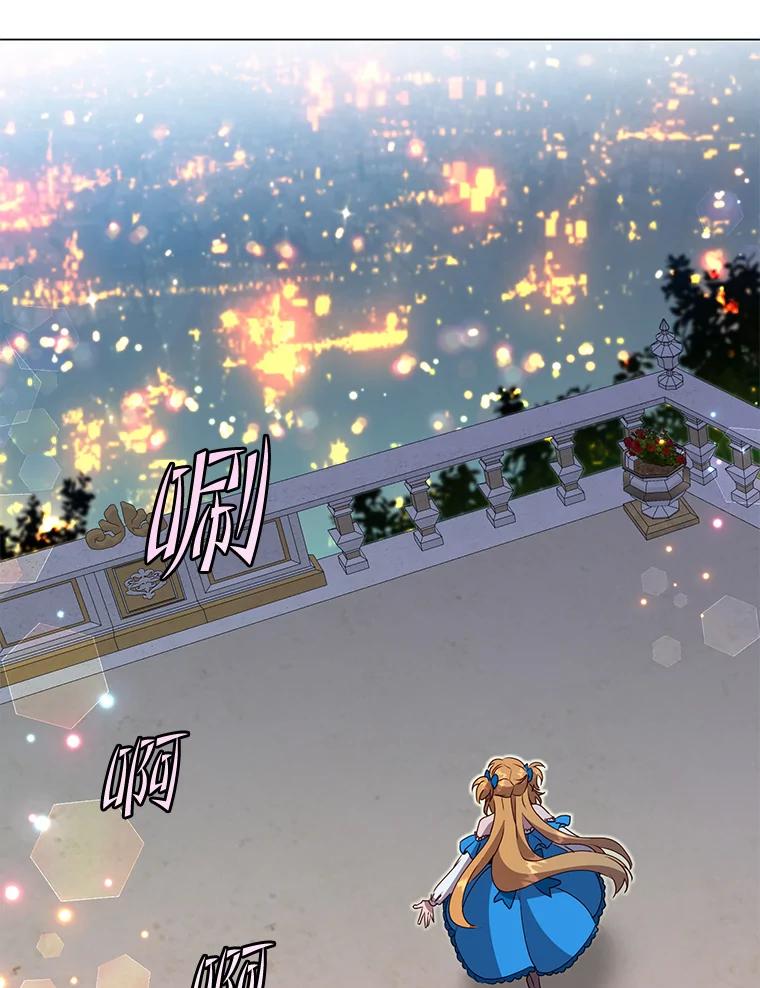 《顶级英雄归来》146.世界树入侵 第3页