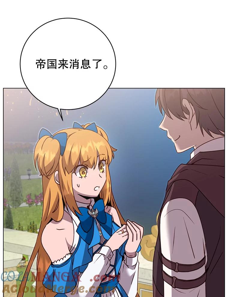 《顶级英雄归来》146.世界树入侵 第57页