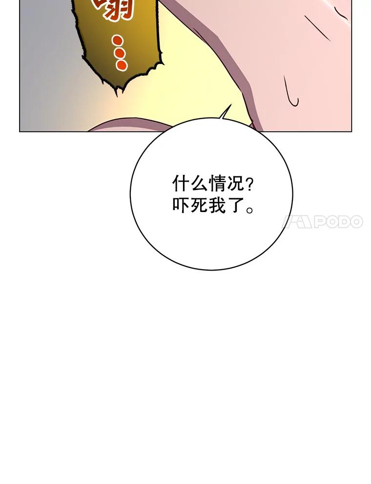 《顶级英雄归来》146.世界树入侵 第56页