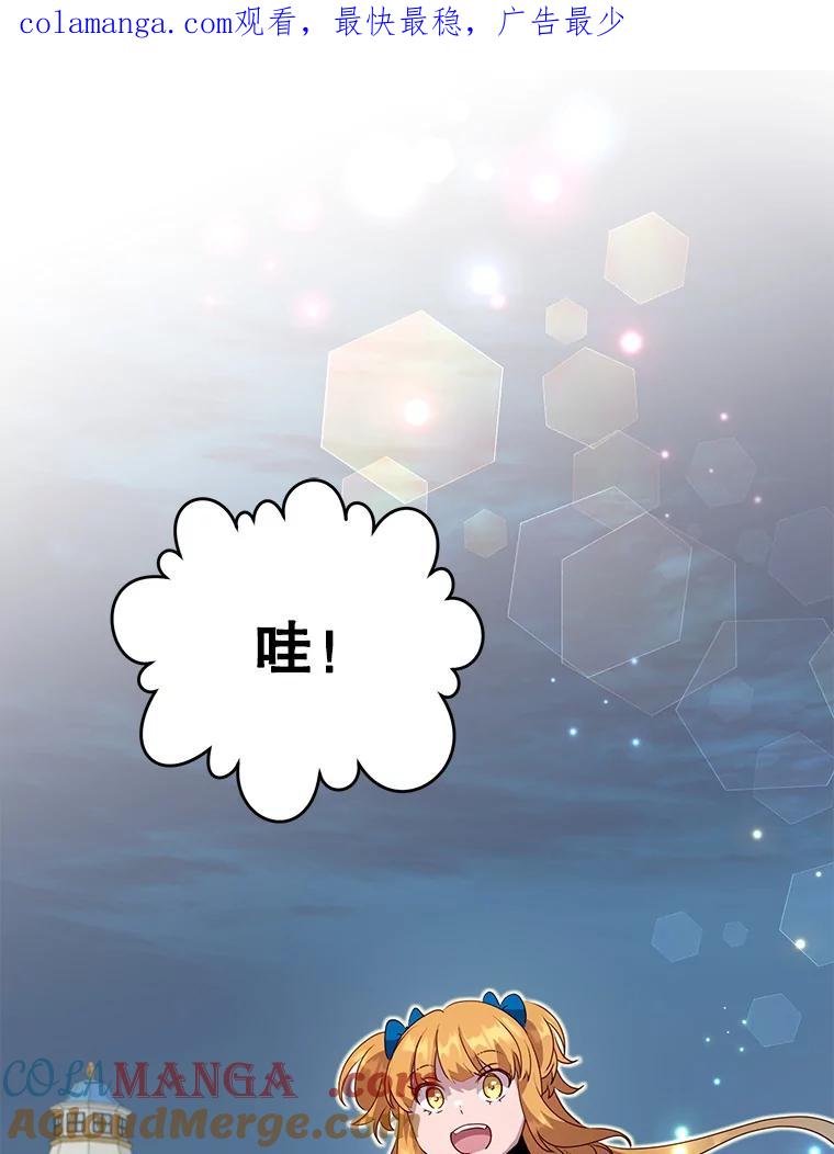 《顶级英雄归来》146.世界树入侵 第1页