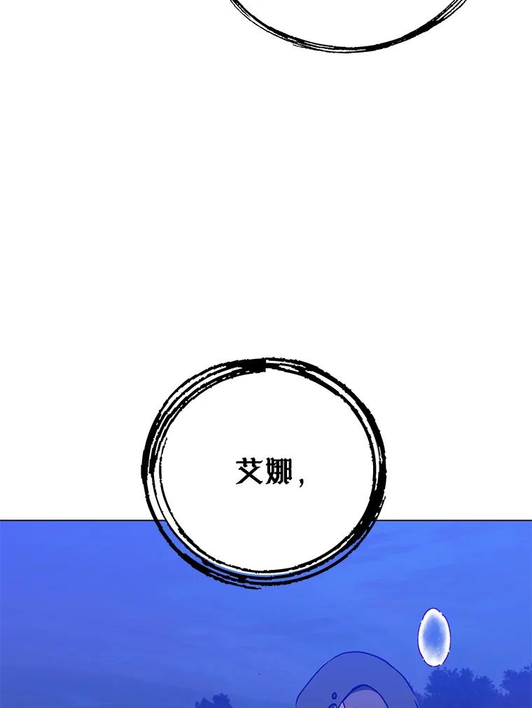 《顶级英雄归来》146.世界树入侵 第98页