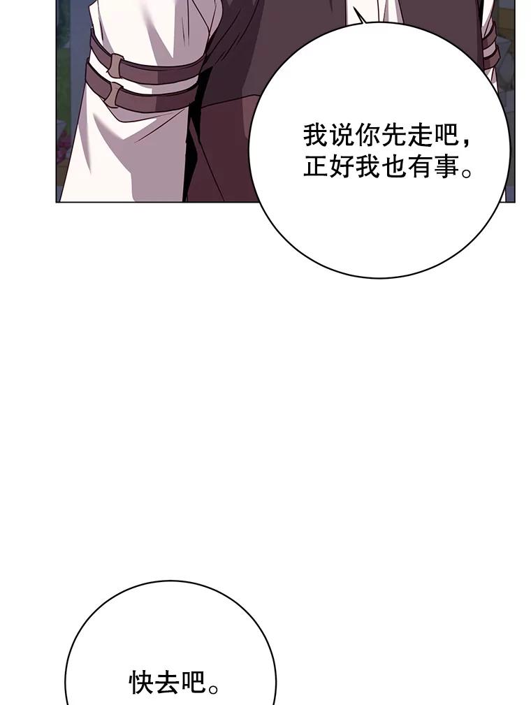 《顶级英雄归来》146.世界树入侵 第60页
