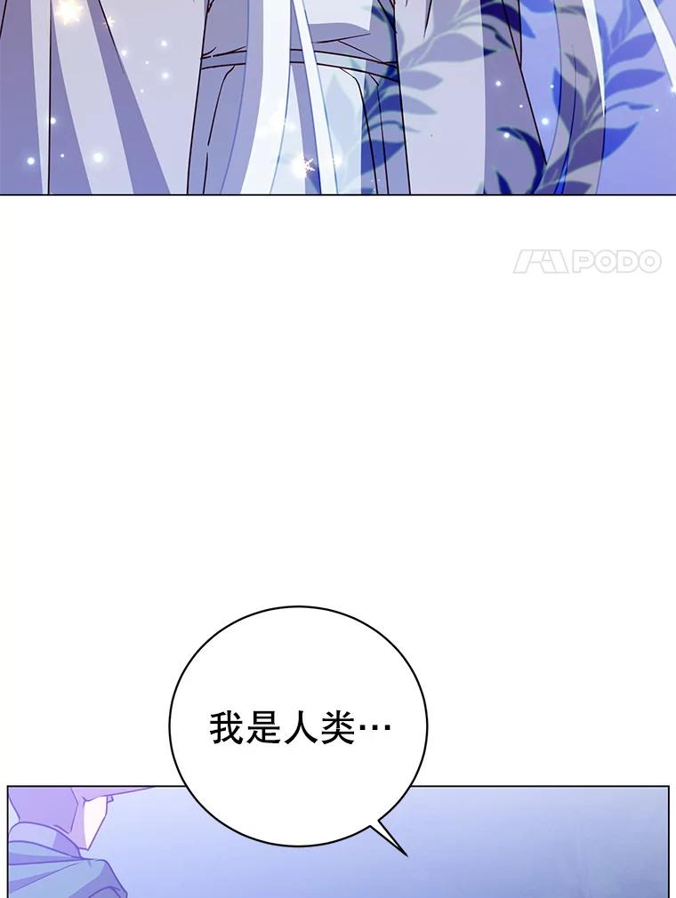 《顶级英雄归来》146.世界树入侵 第96页
