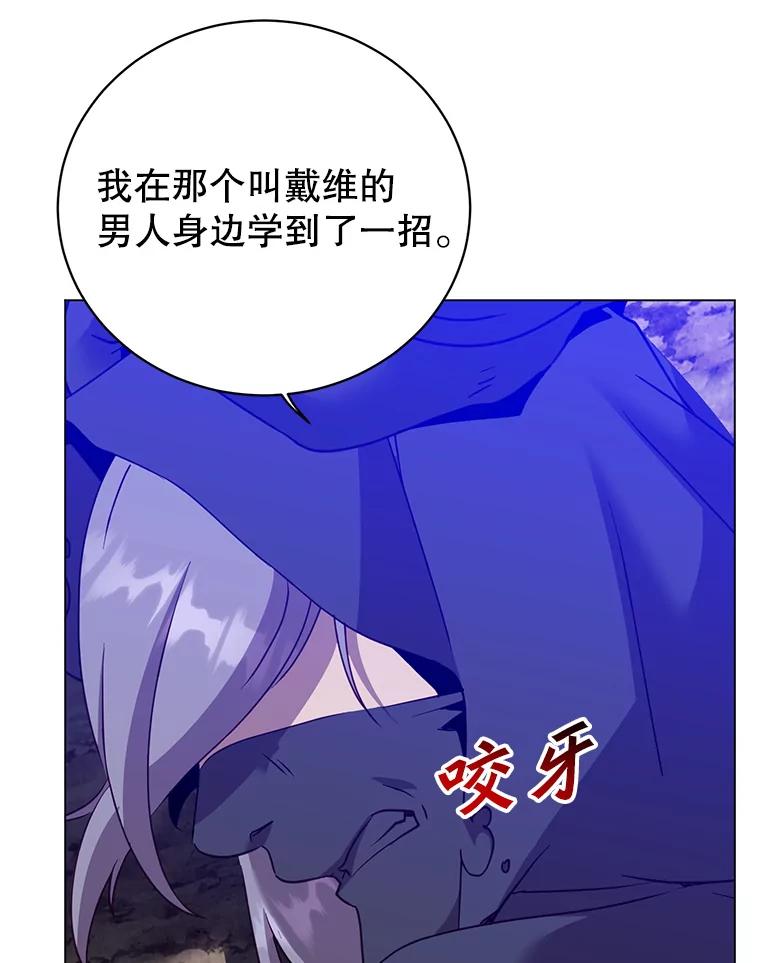 《顶级英雄归来》146.世界树入侵 第120页