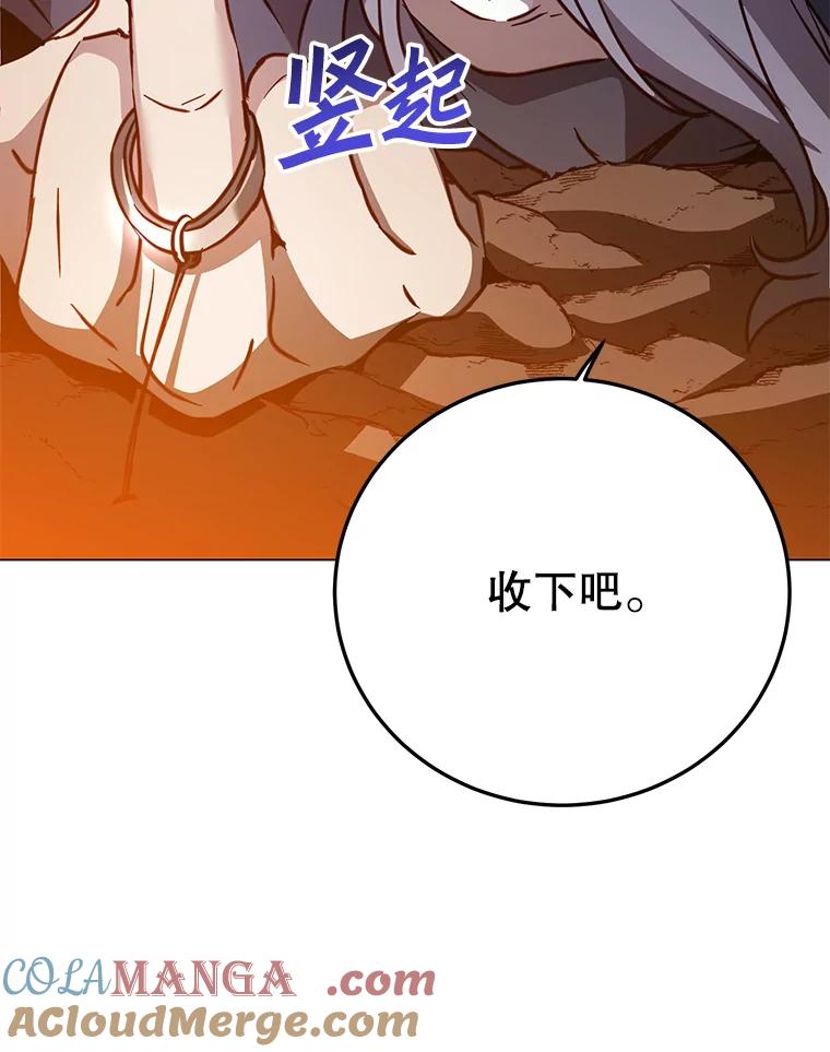 《顶级英雄归来》146.世界树入侵 第125页