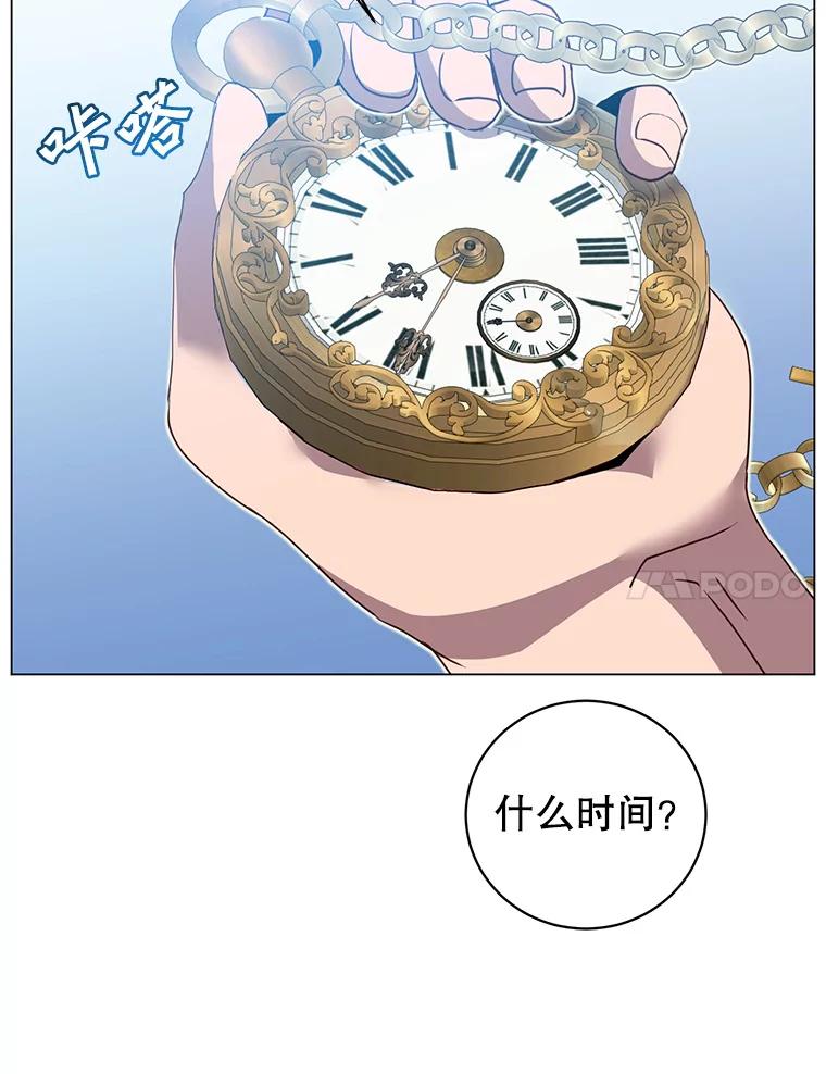 《顶级英雄归来》146.世界树入侵 第7页