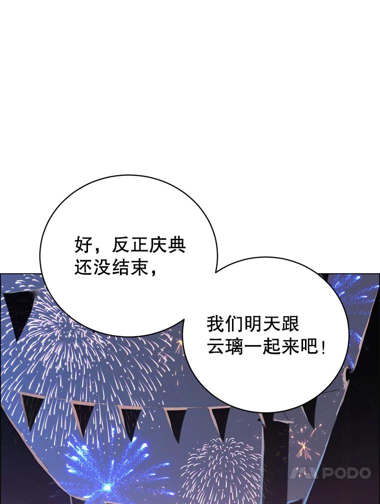 《顶级英雄归来》146.世界树入侵 第62页