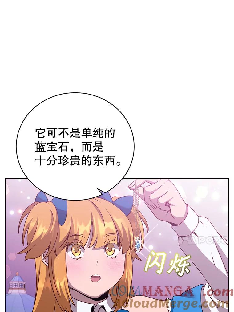 《顶级英雄归来》146.世界树入侵 第33页
