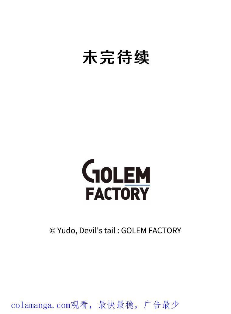 《顶级英雄归来》146.世界树入侵 第131页