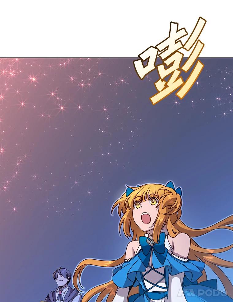 《顶级英雄归来》146.世界树入侵 第24页