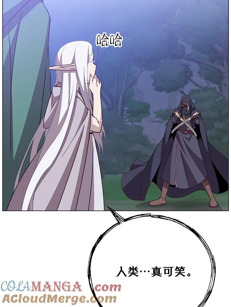 《顶级英雄归来》146.世界树入侵 第97页