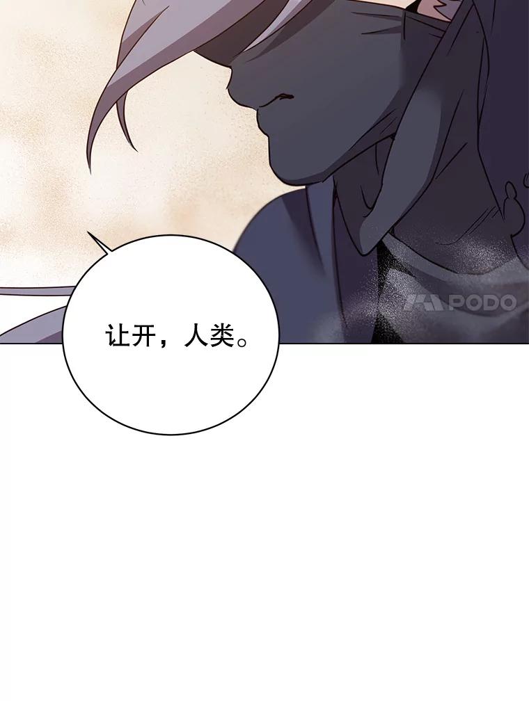 《顶级英雄归来》146.世界树入侵 第83页