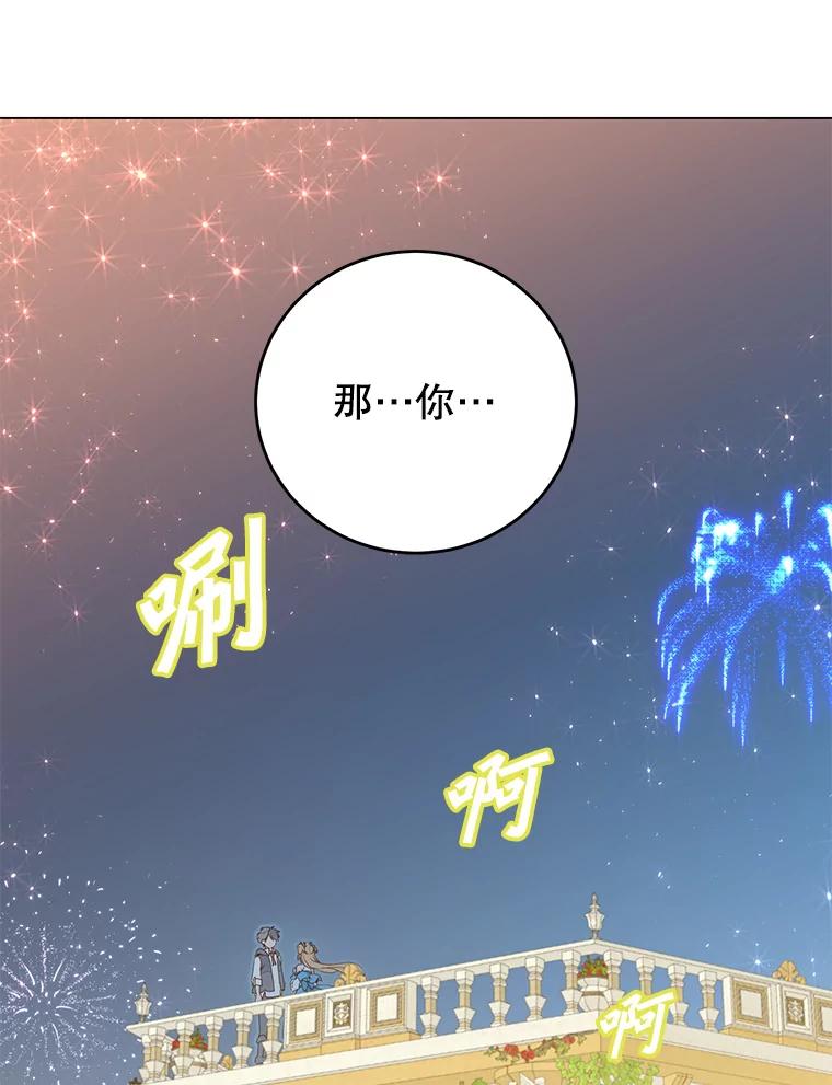 《顶级英雄归来》146.世界树入侵 第52页