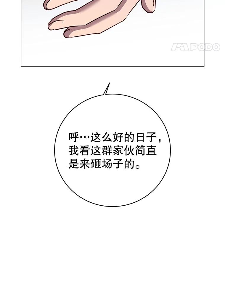 《顶级英雄归来》146.世界树入侵 第66页