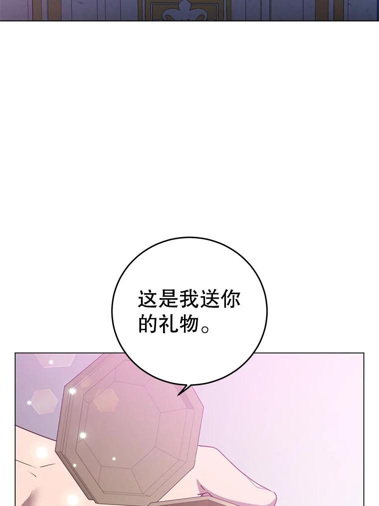 《顶级英雄归来》146.世界树入侵 第31页