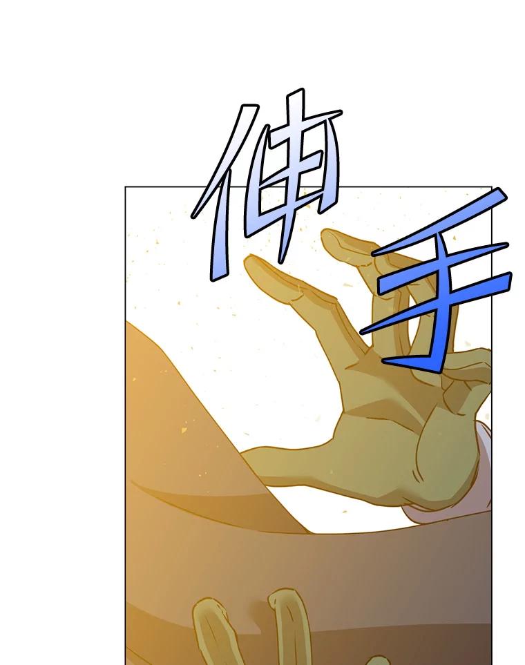 《顶级英雄归来》146.世界树入侵 第114页