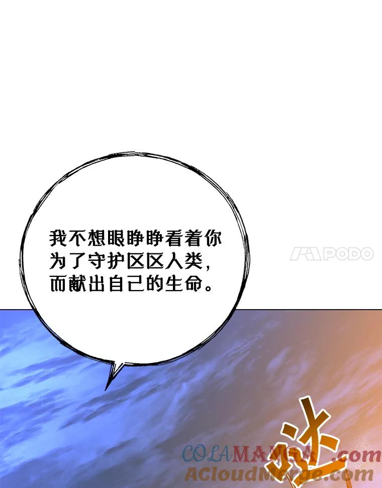《顶级英雄归来》146.世界树入侵 第109页
