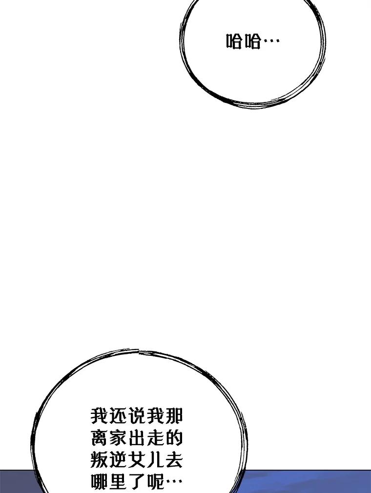 《顶级英雄归来》146.世界树入侵 第91页