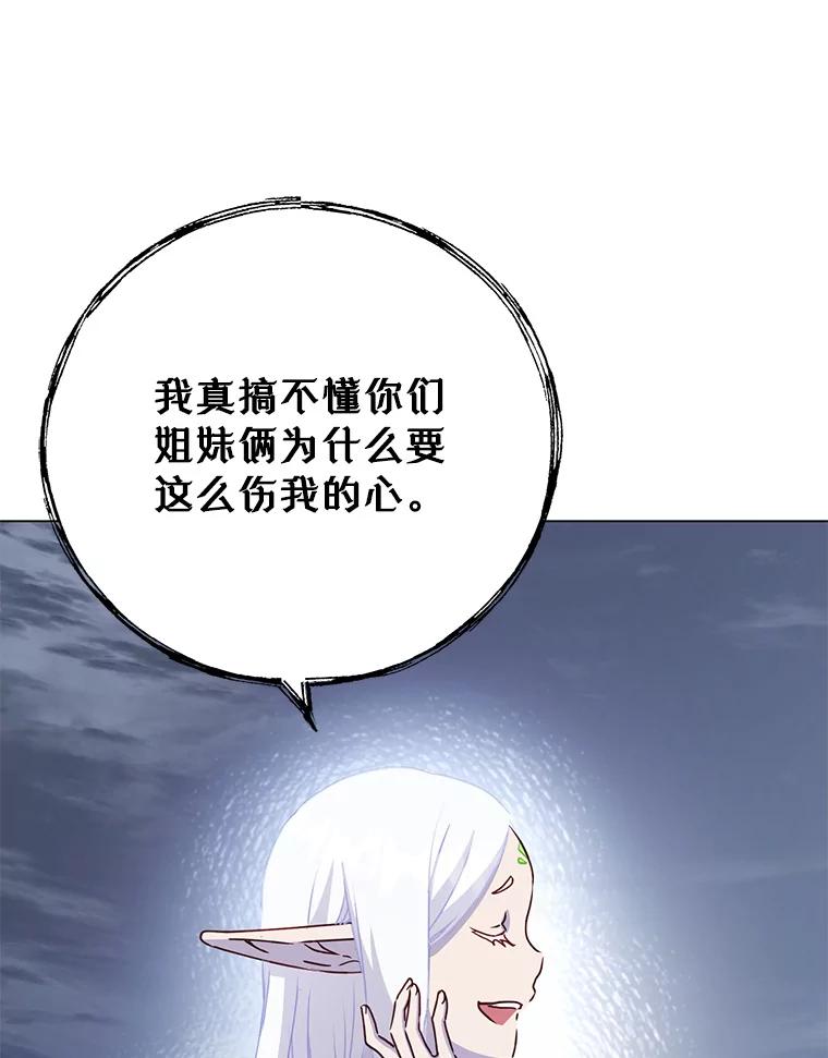 《顶级英雄归来》146.世界树入侵 第100页