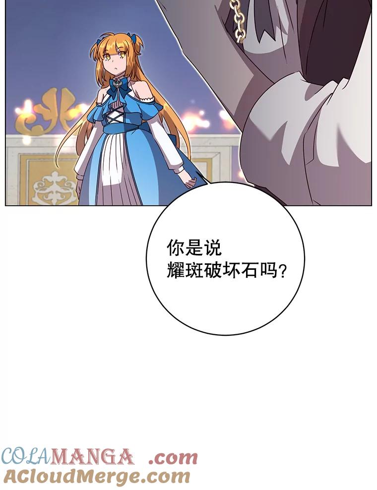 《顶级英雄归来》146.世界树入侵 第9页