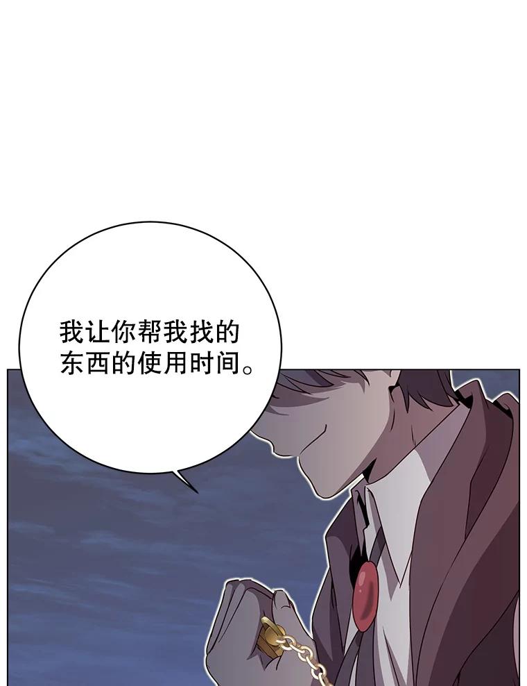 《顶级英雄归来》146.世界树入侵 第8页