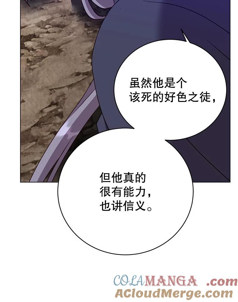 《顶级英雄归来》146.世界树入侵 第121页