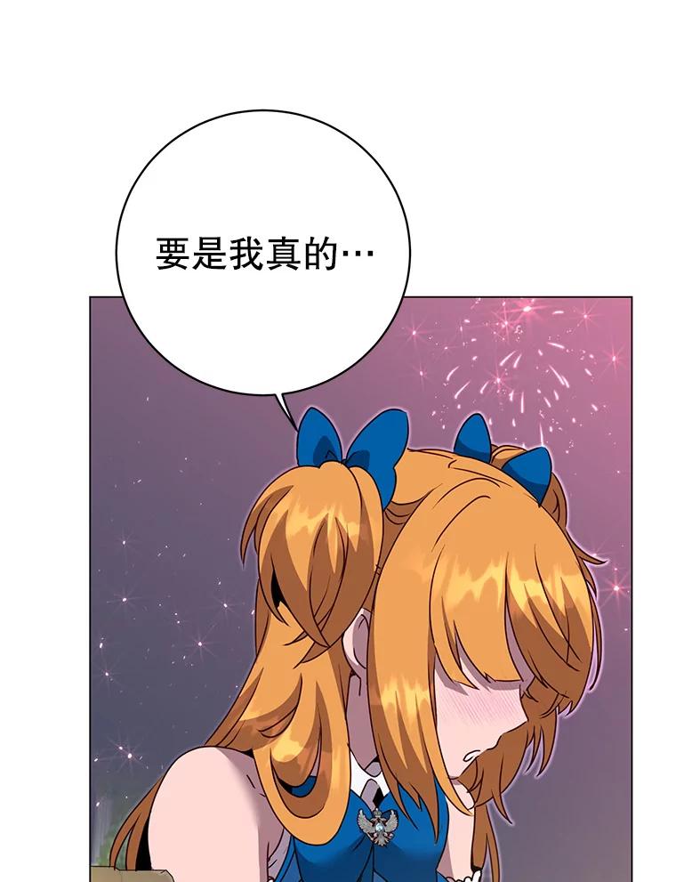 《顶级英雄归来》146.世界树入侵 第50页