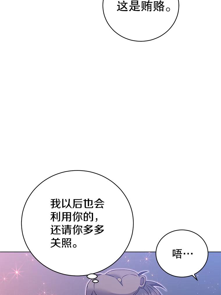 《顶级英雄归来》146.世界树入侵 第36页