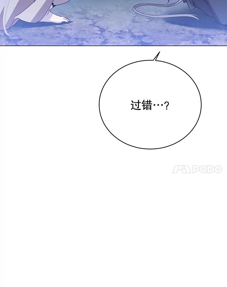 《顶级英雄归来》146.世界树入侵 第119页