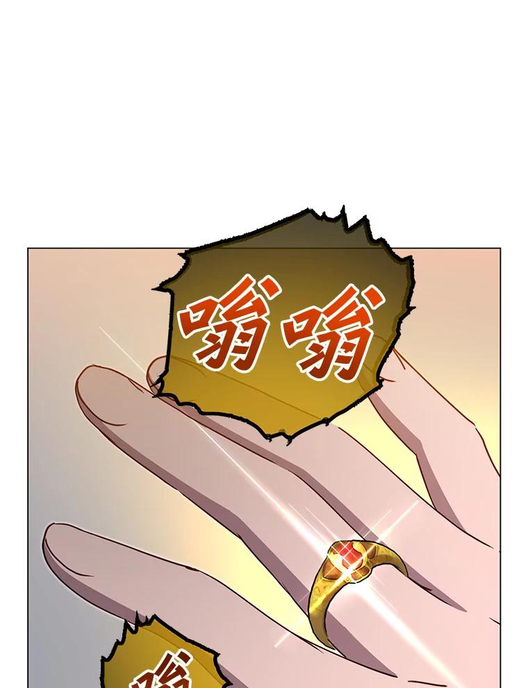 《顶级英雄归来》146.世界树入侵 第55页