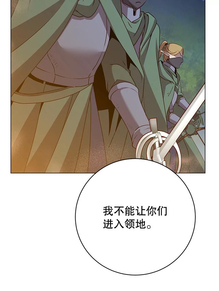 《顶级英雄归来》146.世界树入侵 第87页