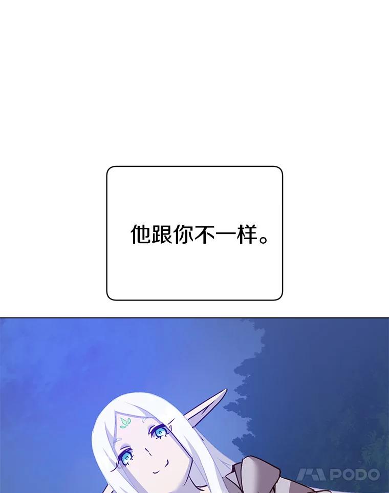 《顶级英雄归来》146.世界树入侵 第122页