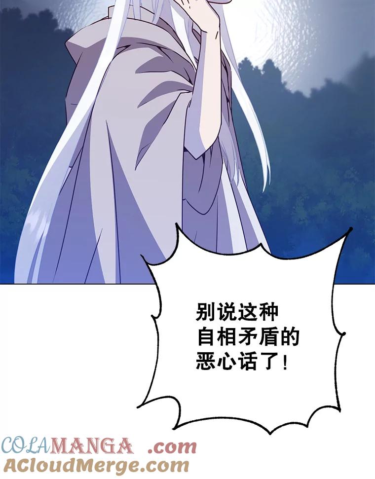 《顶级英雄归来》146.世界树入侵 第101页